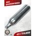 Баллончик CO2 Borner (12г)
