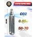 Баллончик CO2 Borner (12г)