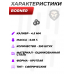 Шарики Borner 4.5 мм (250 шт, оцинкованные)