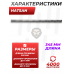 Пружина витая Hatsan Striker (Edge, 1000S)