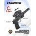 Пневматический пистолет Umarex Beretta M92 FS XX-Treme 4.5 мм (пулевой, металл, модератор, коллиматор)