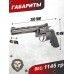 Пневматический револьвер ASG Dan Wesson 715-6 Steel Grey 4.5 мм (пулевой, 18193)