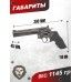Пневматический револьвер ASG Dan Wesson 715-6 Steel Grey 4.5 мм (пулевой, 18193)