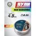 Пули пневматические H&N Baracuda 4.5 мм (400 шт, 0.69 грамм)