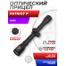 Оптический прицел Patrict P4x32 (Mil-Dot, 25.4 мм, BH-PT43)