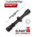 Оптический прицел Patrict P3-9x40 Mil-Dot (BH-PT394, 25.4 мм)