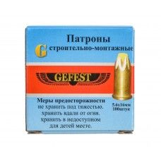 Строительные патроны Гефест 5.6х16 мм (желтые, 100 шт)