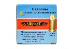 Строительные патроны Гефест 5.6х16 мм (желтые, 100 шт)