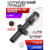Оптический прицел Bushnell AR Optics 1-4x24 (BH-BH14, 25.4 мм)
