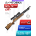 Пневматическая винтовка Kral Puncher Maxi 3W 6.35 мм (PCP, дерево)
