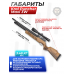 Пневматическая винтовка Kral Puncher Maxi 3W 6.35 мм (PCP, дерево)