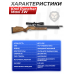 Пневматическая винтовка Kral Puncher Maxi 3W 6.35 мм (PCP, дерево)