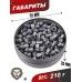Пули пневматические H&N Baracuda 6.35 мм (150 шт, 2 грамма)