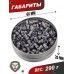 Пули пневматические H&N Baracuda Hunter 6.35 мм (150 шт, 1.78 грамма)