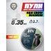 Пули пневматические H&N Crow Magnum 6.35 мм (150 шт, 1.7 грамма)