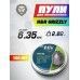Пули пневматические H&N Grizzly 6.35 мм (150 шт, 2.02 г)