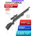 Пневматическая винтовка Kral Puncher Maxi 3S 6.35 мм (пластик)