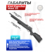 Пневматическая винтовка Kral Puncher Maxi 3S 6.35 мм (пластик)