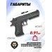 Страйкбольный пистолет Cyma Desert Eagle (6 мм, AEP, CM121)