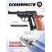 Пневматический пистолет Borner C41 4.5 мм (Walther P38)