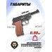 Пневматический пистолет Borner C41 4.5 мм (Walther P38)