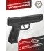 Пневматический пистолет Crosman PSM45 4.5 мм (пружинно-поршневой)