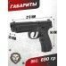 Пневматический пистолет Crosman PSM45 4.5 мм (пружинно-поршневой)