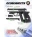 Пневматический пистолет Borner Panther 801 4.5 мм (Sig Sauer P232, ЛЦУ)