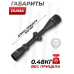 Оптический прицел Diana 3-9x40 AO (BH-DN39, 25.4 мм, Duplex)