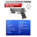 Пневматический пистолет Borner Power Win 304 4.5 мм (Colt)