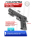 Пневматический пистолет Borner Power Win 304 4.5 мм (Colt)
