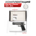 Пневматический пистолет Borner Power Win 304 4.5 мм (Colt)