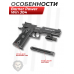 Пневматический пистолет Borner Power Win 304 4.5 мм (Colt)