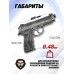 Пневматический пистолет Borner Sport 306 4.5 мм (Beretta)