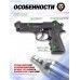 Пневматический пистолет Borner Sport 331 4.5 мм (Beretta, BlowBack)