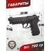 Пневматический пистолет Borner Sport 331 4.5 мм (Beretta, BlowBack)