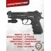 Пневматический пистолет Borner Sport 331 4.5 мм (Beretta, BlowBack)