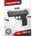 Пневматический пистолет Borner W3000 4.5 мм