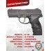 Пневматический пистолет Borner W3000 4.5 мм