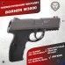 Пневматический пистолет Borner W3000 4.5 мм