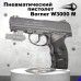 Пневматический пистолет Borner W3000 M 4.5 мм (металл)