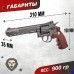 Пневматический револьвер Borner Super Sport 702 4.5 мм (Smith & Wesson)