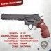 Пневматический револьвер Borner Super Sport 702 4.5 мм (Smith & Wesson)