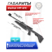 Пневматическая винтовка Baikal МР-61С (ИЖ-61С)