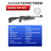 Пневматическая винтовка Baikal МР-61С (ИЖ-61С)