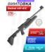 Пневматическая винтовка Baikal МР-61С (ИЖ-61С)
