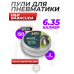 Пули пневматические H&N Baracuda 6.35 мм (150 шт, 2.0 г)