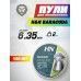 Пули пневматические H&N Baracuda 6.35 мм (150 шт, 2.0 г)