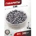 Пули пневматические Люман Domed Pellets 4.5 мм (300 шт, 0.68 грамм)