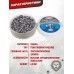 Пули пневматические Люман Domed Pellets 4.5 мм (300 шт, 0.68 грамм)